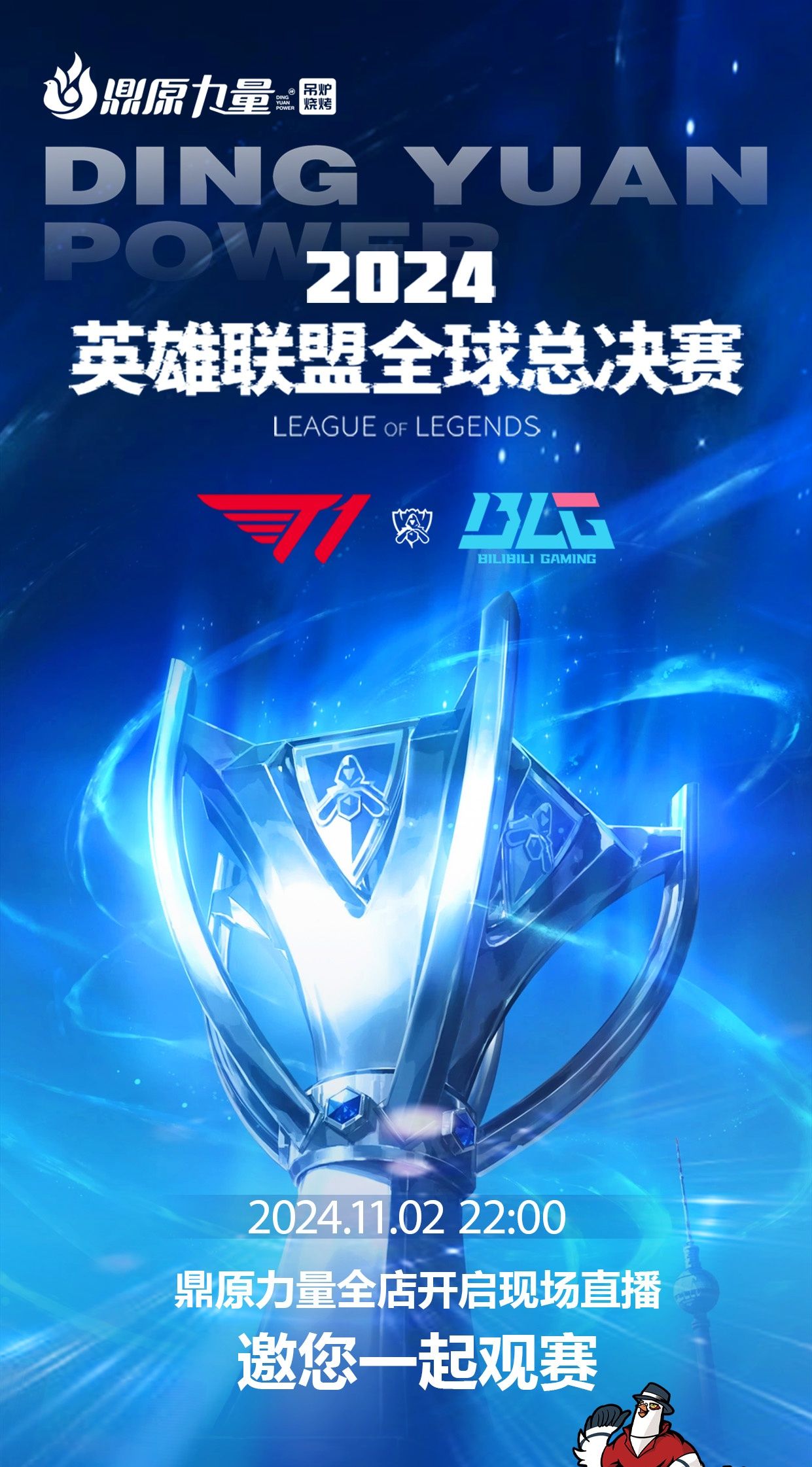 LoL官推宣传杭州亚运会：Faker、Knight、Karsa、Levi等高手齐聚