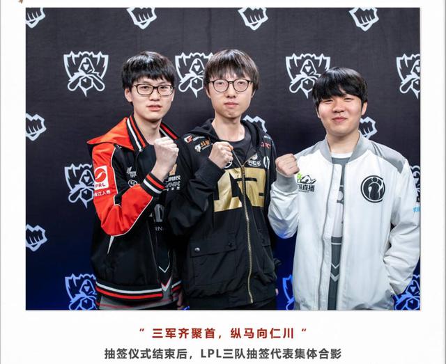 LPL夏季赛RA vs TES数据前瞻：JKL数据全方面领先Assum